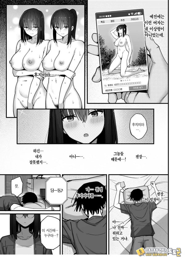 ㅅㅅ가 목적인 거유 아싸 소녀에게 홀딱 반해도 되나요 ㅅㅅ가 목적인 거유 아싸 소녀에게 홀딱 반해도 되나요