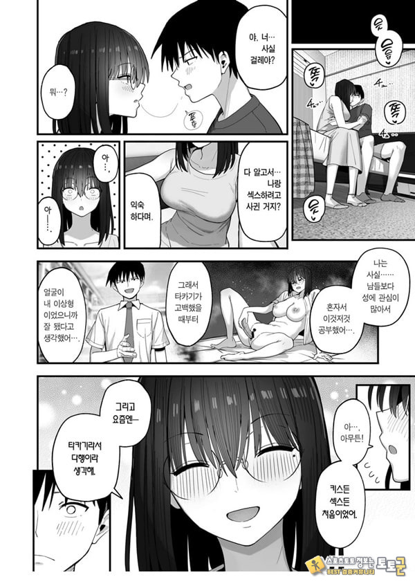 ㅅㅅ가 목적인 거유 아싸 소녀에게 홀딱 반해도 되나요 ㅅㅅ가 목적인 거유 아싸 소녀에게 홀딱 반해도 되나요