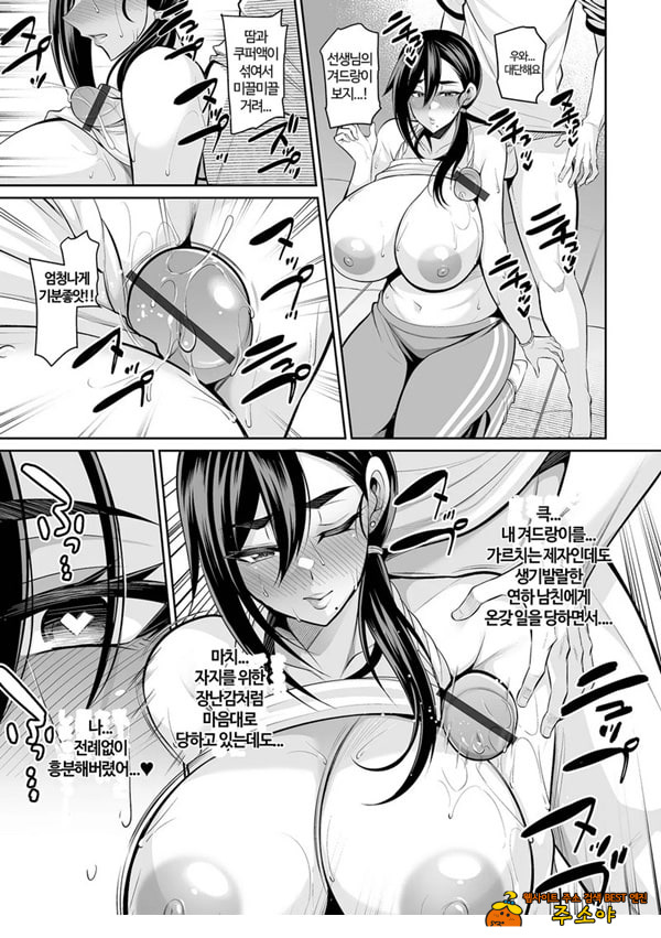 강면여교사는 유배되기 일쑤