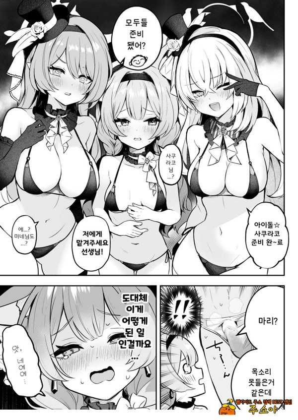 두근두근 아이돌 레슨