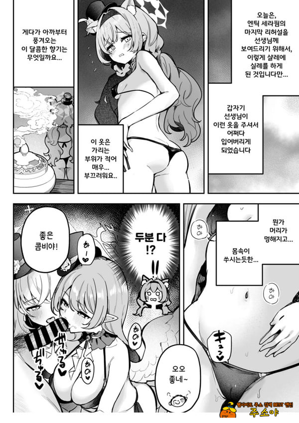 두근두근 아이돌 레슨