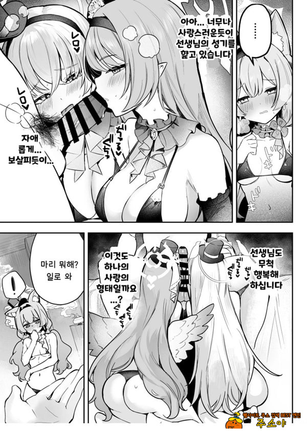 두근두근 아이돌 레슨