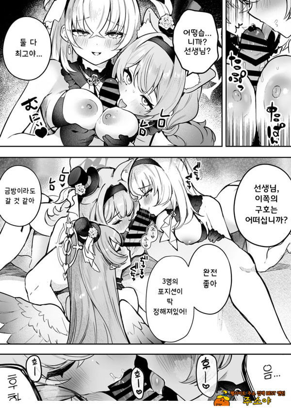 두근두근 아이돌 레슨