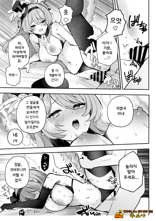 두근두근 아이돌 레슨