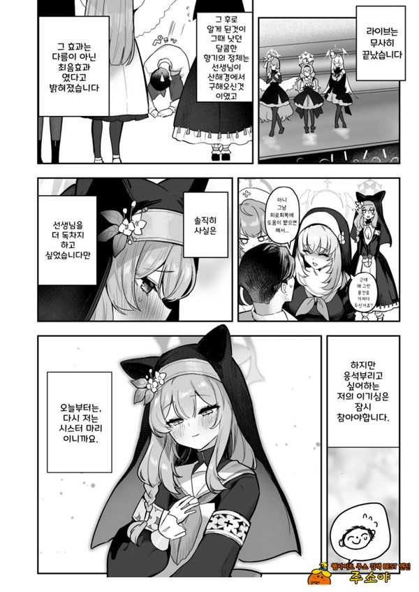 두근두근 아이돌 레슨