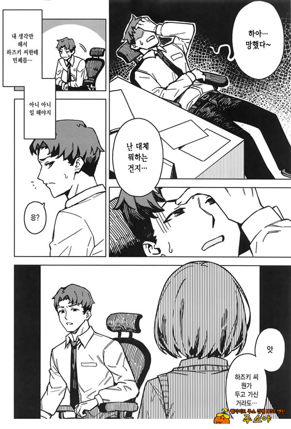둘만의 비밀