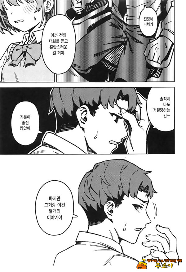 둘만의 비밀