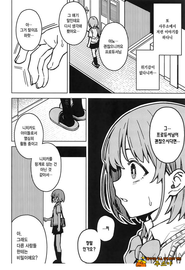 둘만의 비밀