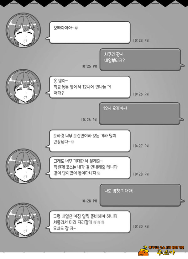 풍속 학원제에 어서오세요! -1일차-