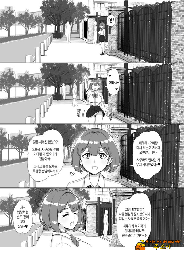 풍속 학원제에 어서오세요! -1일차-