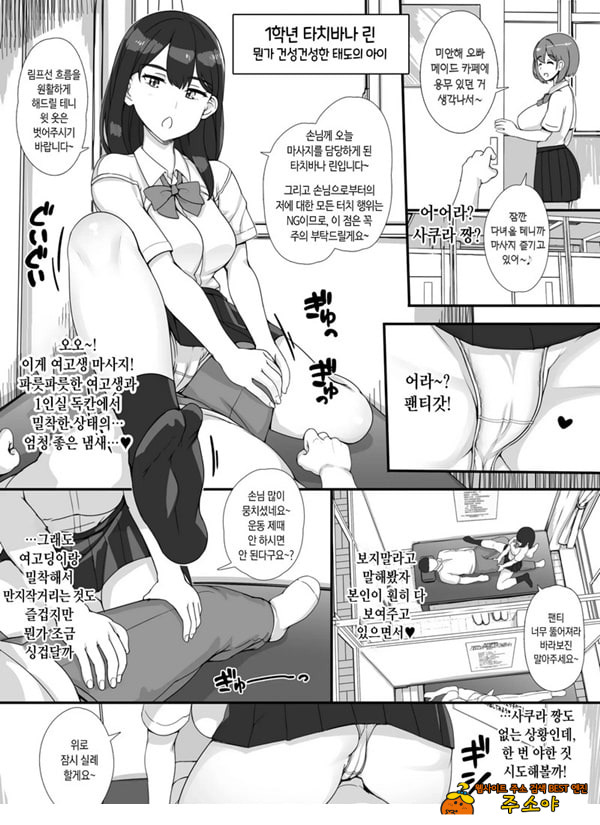 풍속 학원제에 어서오세요! -1일차-