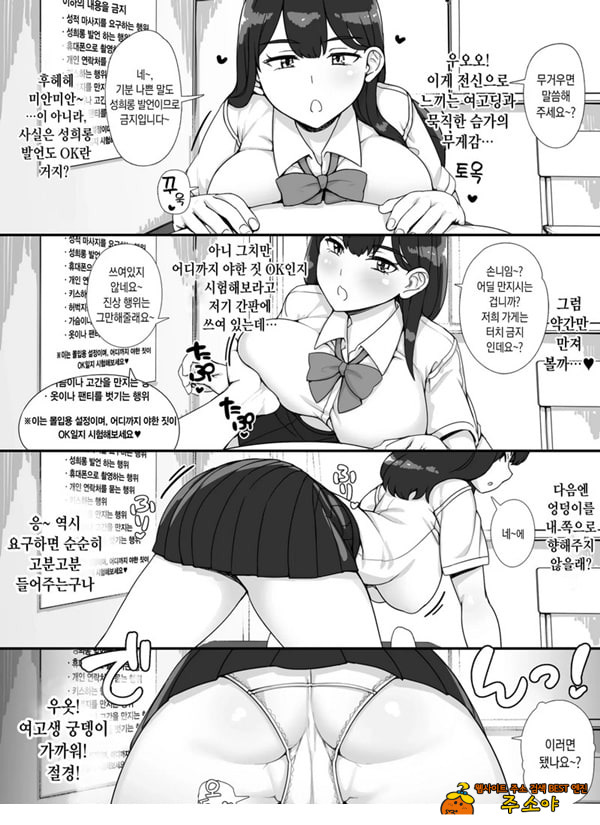 풍속 학원제에 어서오세요! -1일차-
