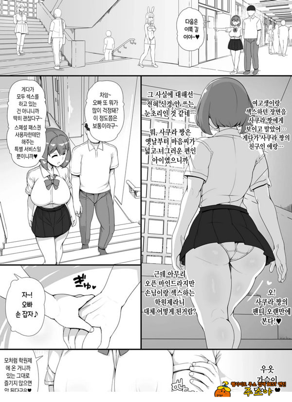 풍속 학원제에 어서오세요! -1일차-
