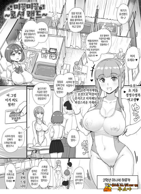 풍속 학원제에 어서오세요! -1일차-
