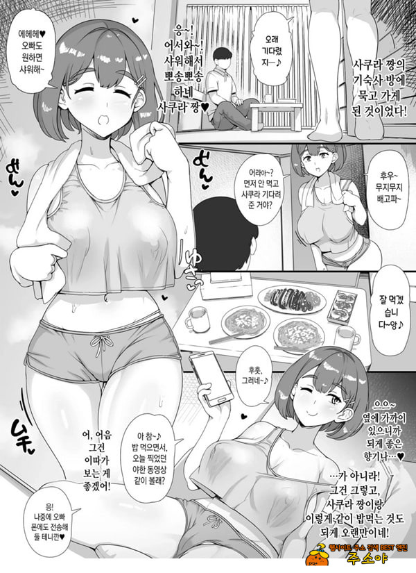 풍속 학원제에 어서오세요! -1일차-
