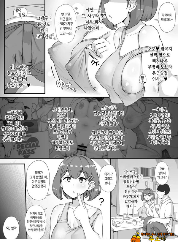 풍속 학원제에 어서오세요! -1일차-
