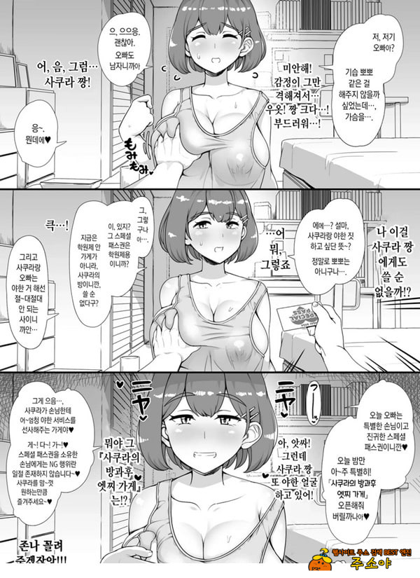풍속 학원제에 어서오세요! -1일차-
