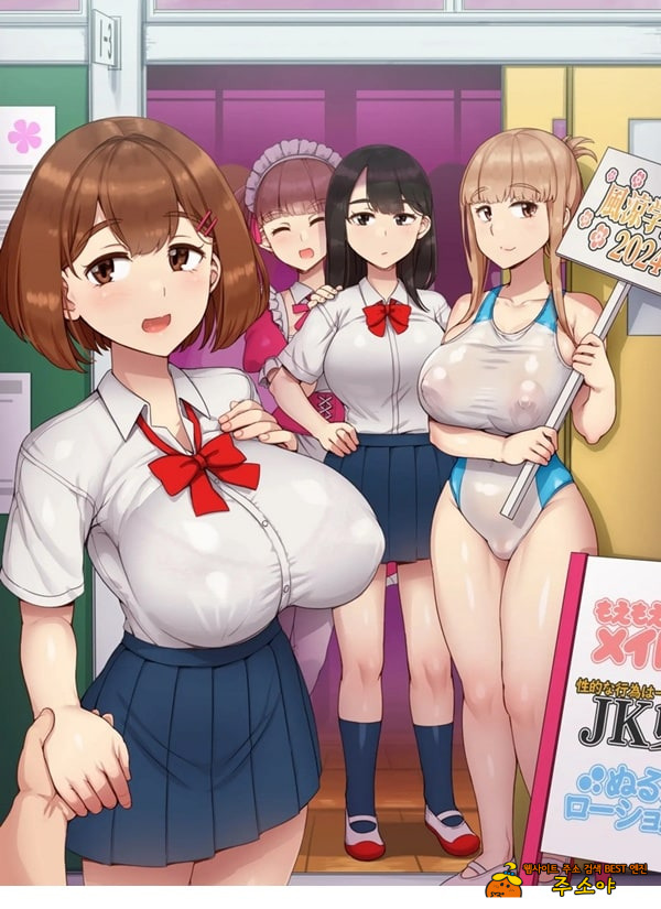풍속 학원제에 어서오세요! -1일차-