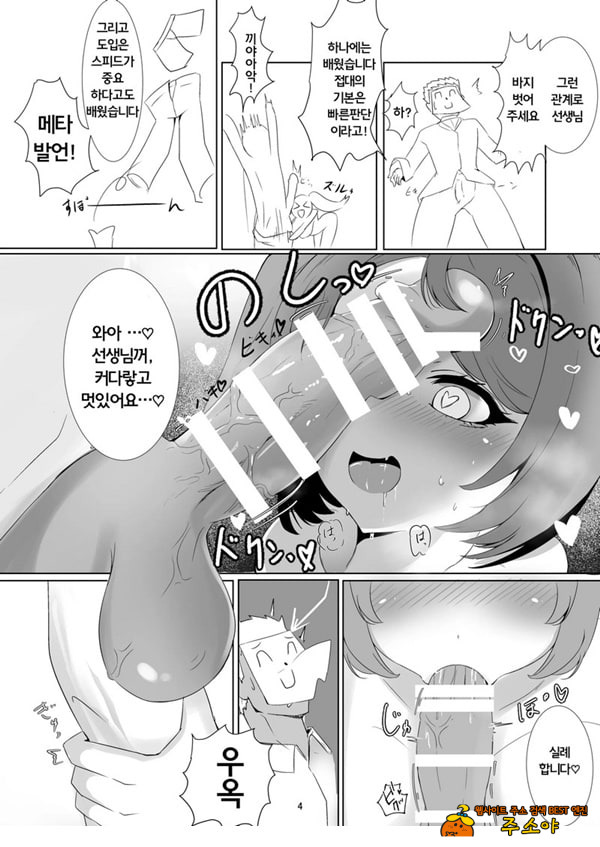하나파이
