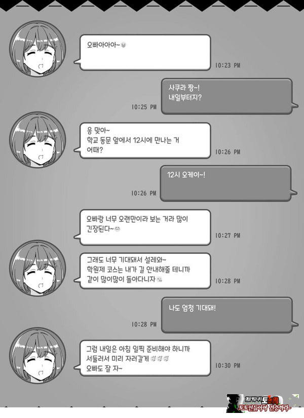 풍속 학원제에 어서오세요! -1일차-