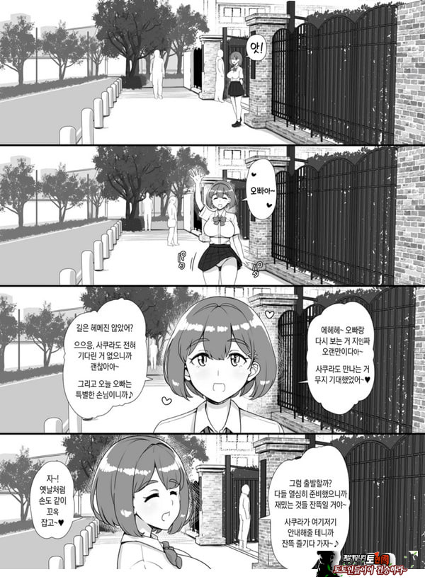 풍속 학원제에 어서오세요! -1일차-