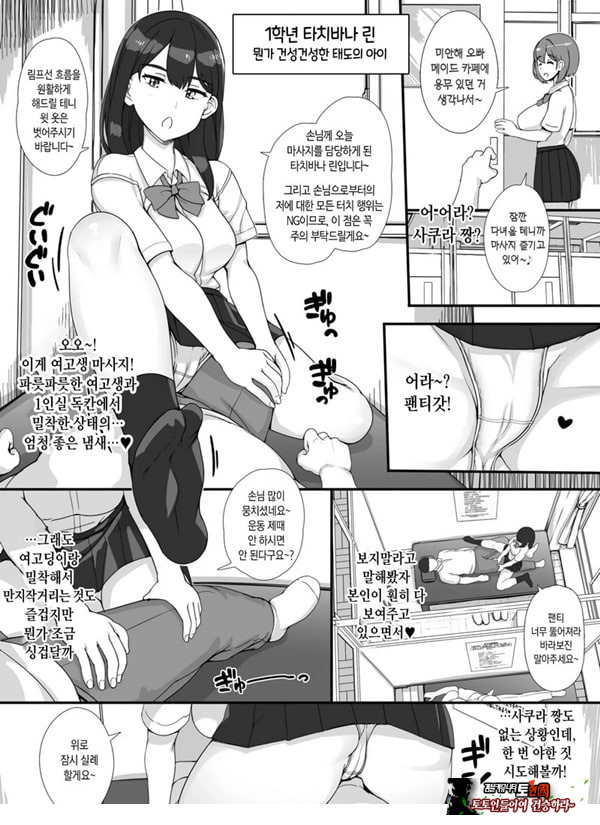 풍속 학원제에 어서오세요! -1일차-