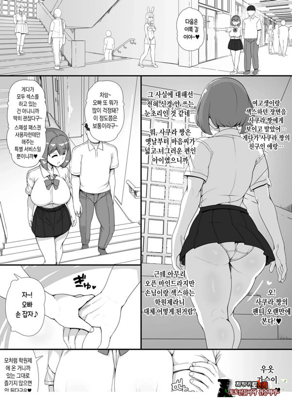 풍속 학원제에 어서오세요! -1일차-