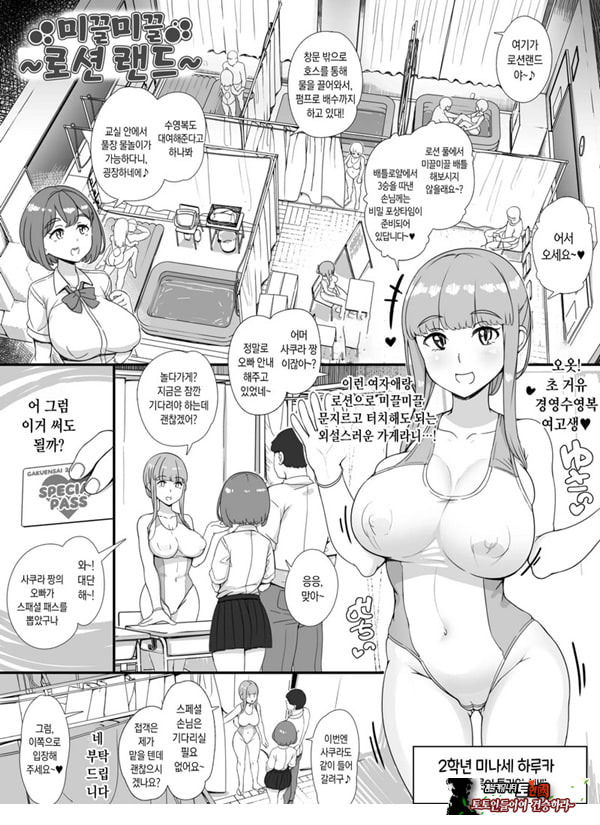 풍속 학원제에 어서오세요! -1일차-