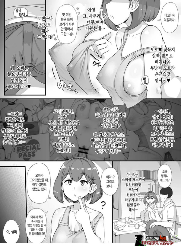 풍속 학원제에 어서오세요! -1일차-