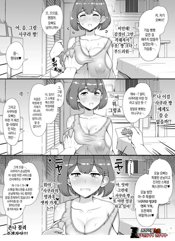 풍속 학원제에 어서오세요! -1일차-