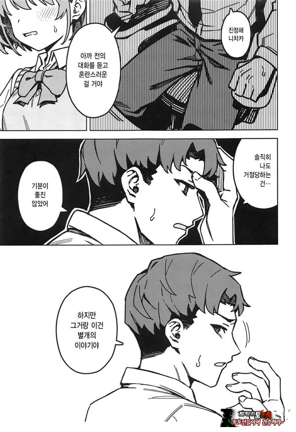 둘만의 비밀
