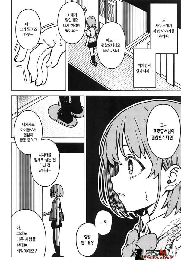 둘만의 비밀