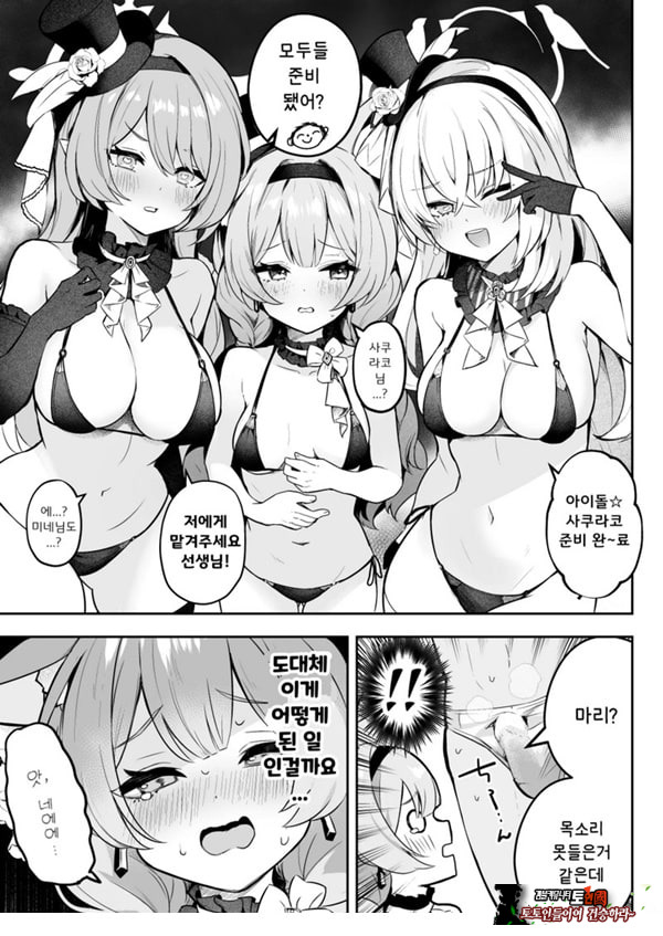 두근두근 아이돌 레슨