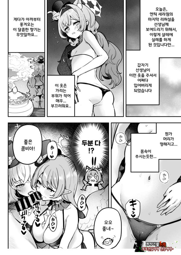 두근두근 아이돌 레슨