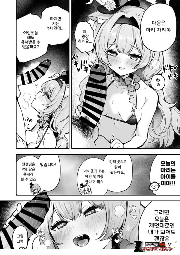 두근두근 아이돌 레슨