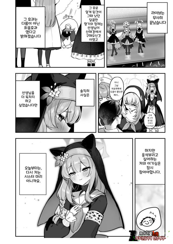 두근두근 아이돌 레슨