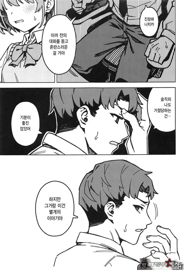 둘만의 비밀