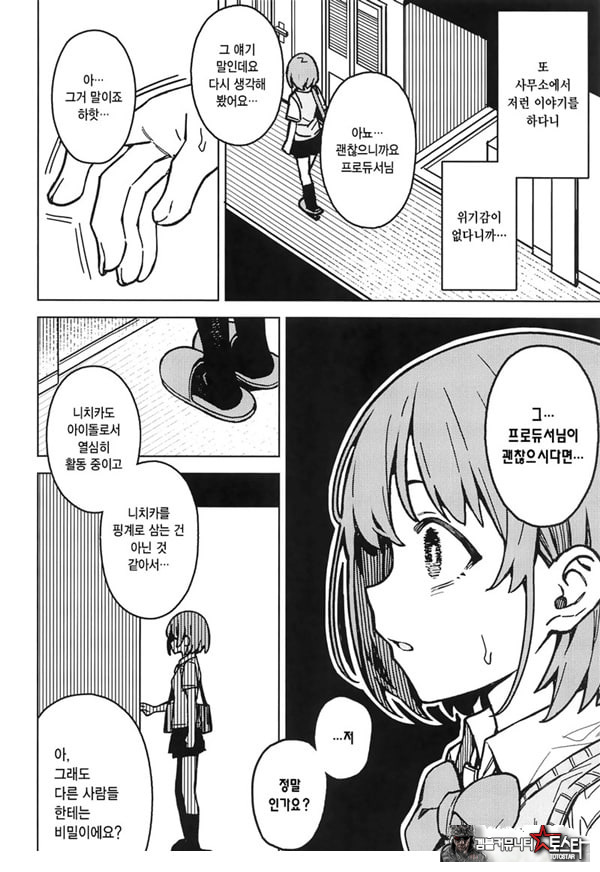 둘만의 비밀