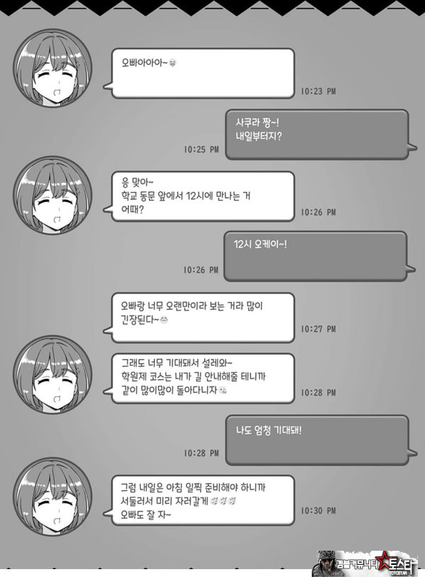 풍속 학원제에 어서오세요! -1일차-