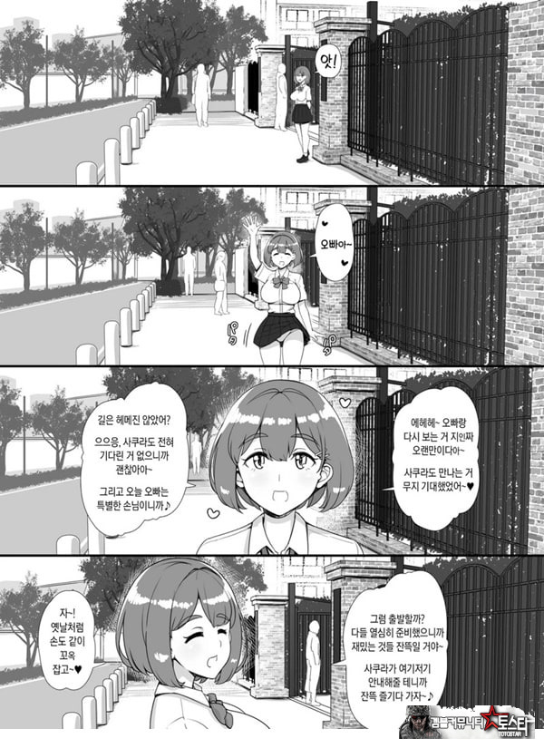 풍속 학원제에 어서오세요! -1일차-
