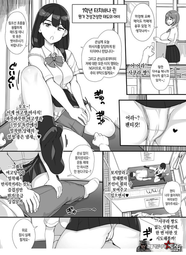 풍속 학원제에 어서오세요! -1일차-