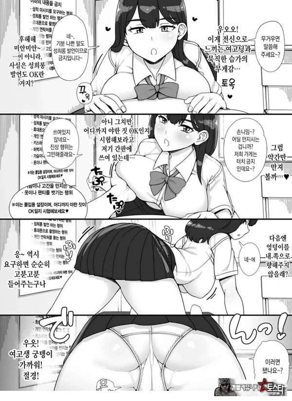 풍속 학원제에 어서오세요! -1일차-