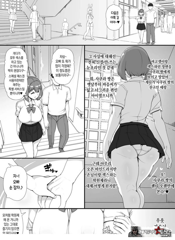풍속 학원제에 어서오세요! -1일차-