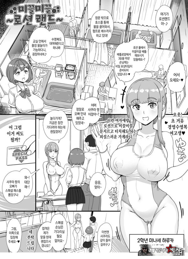 풍속 학원제에 어서오세요! -1일차-
