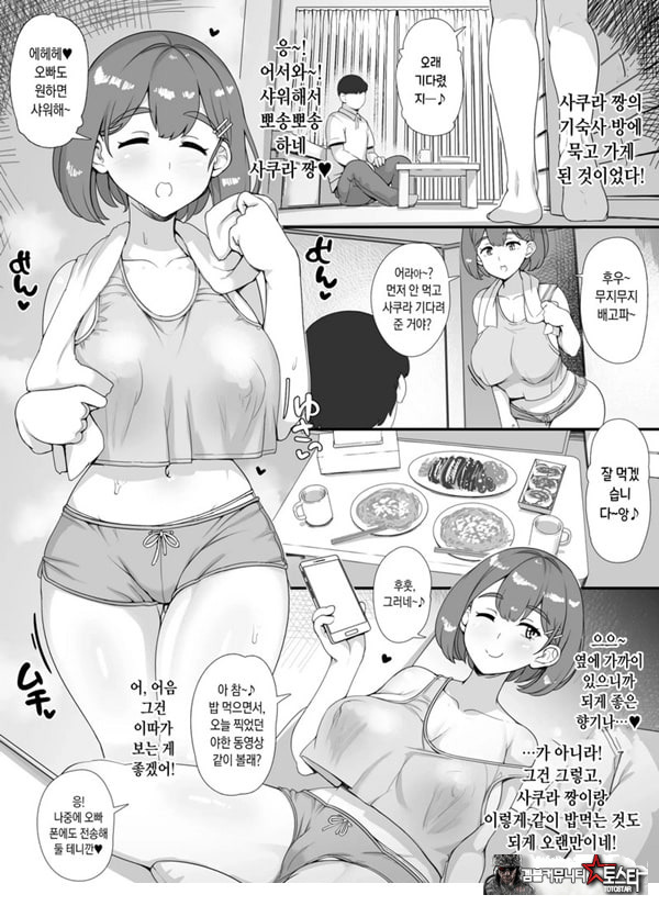 풍속 학원제에 어서오세요! -1일차-