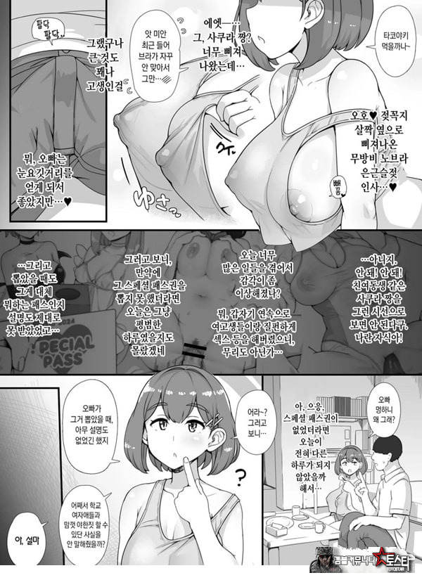 풍속 학원제에 어서오세요! -1일차-