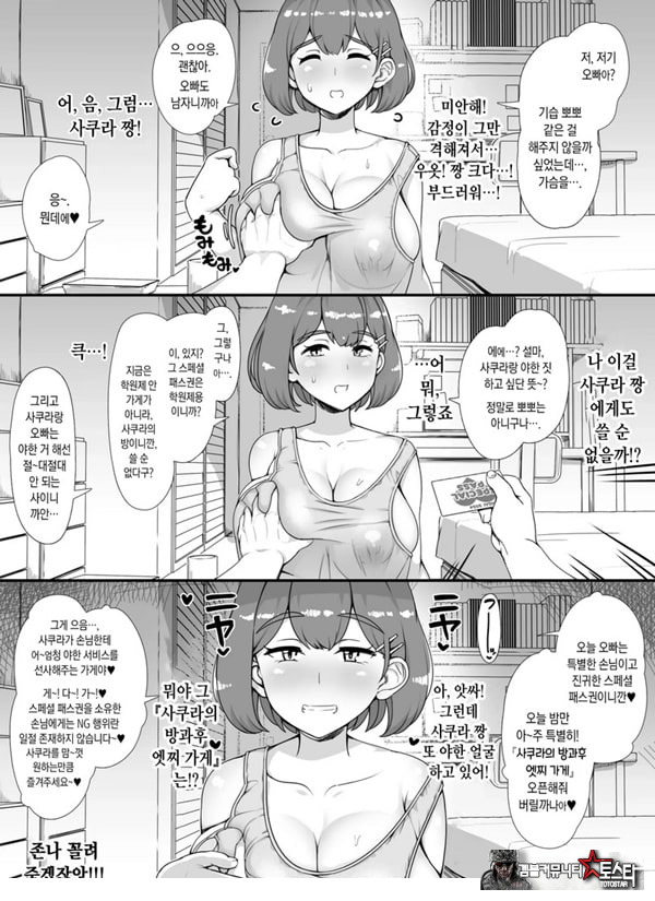 풍속 학원제에 어서오세요! -1일차-