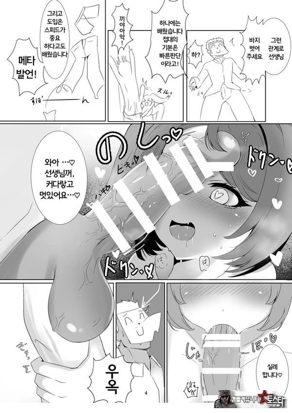 하나파이