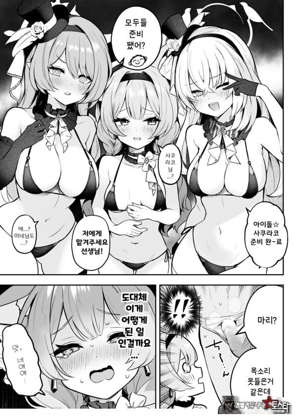 두근두근 아이돌 레슨
