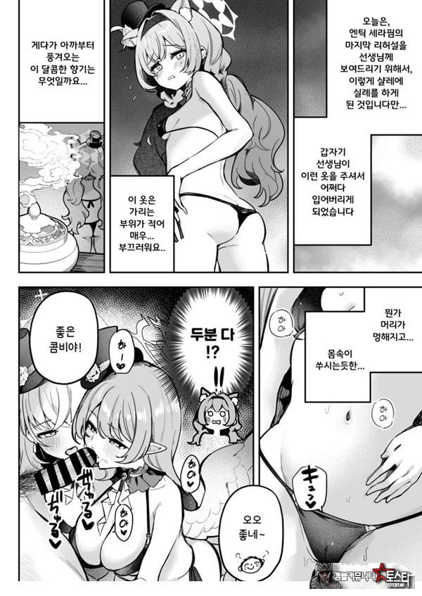 두근두근 아이돌 레슨